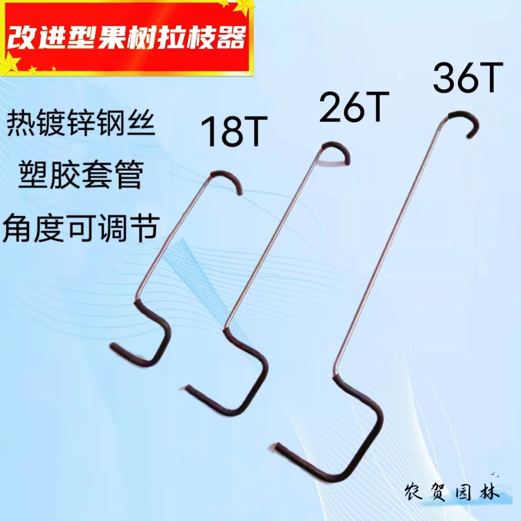 改进18型好用果树拉枝器压枝定型弯枝神器新型分枝器开基角工具