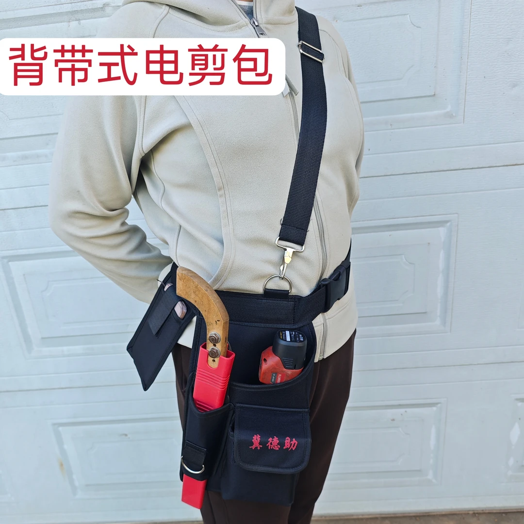 电动剪刀修枝腰包剪套锯套果园剪园林锂电充电式修剪树枝能电剪子