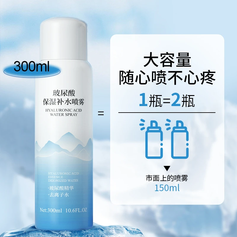 KNIYEA/金妮雅玻尿酸补水喷雾深层补水清爽保湿舒缓护肤300ml