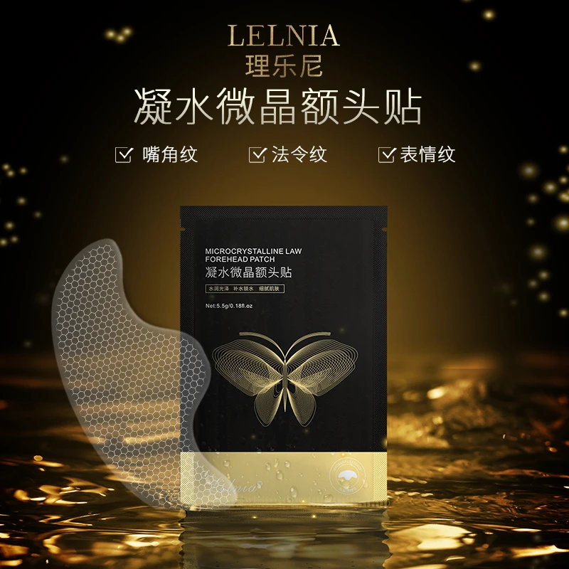 【3盒到手29.9】凝水微晶额头贴淡化细纹抬头纹水凝胶面膜紧致保湿