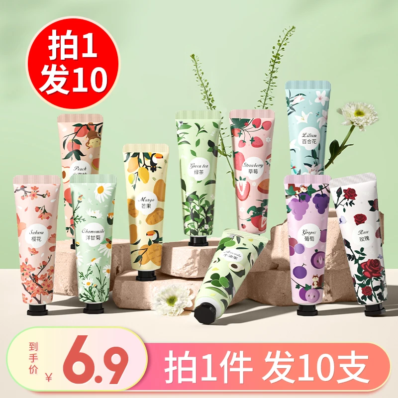 【拍1发10】水果花香护手霜女滋润保湿淡化补水不油腻便捷易携带