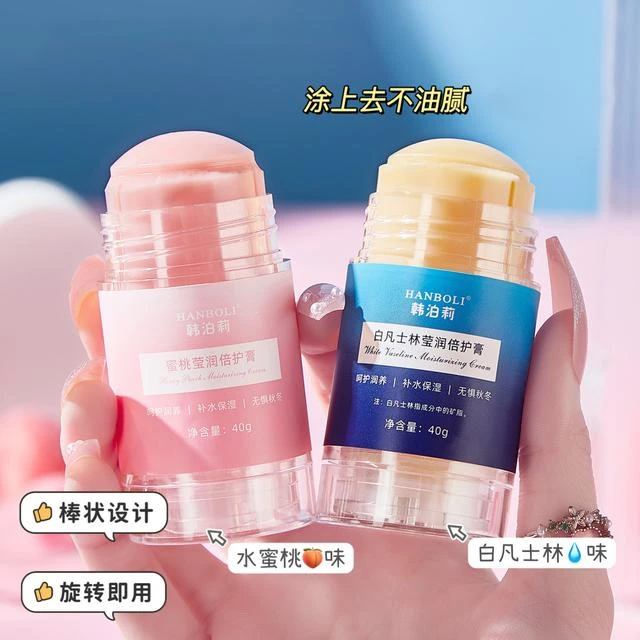 【宠粉福利】凡士林手足倍护膏脚后跟防干裂起皮粗糙老茧滋润便携带