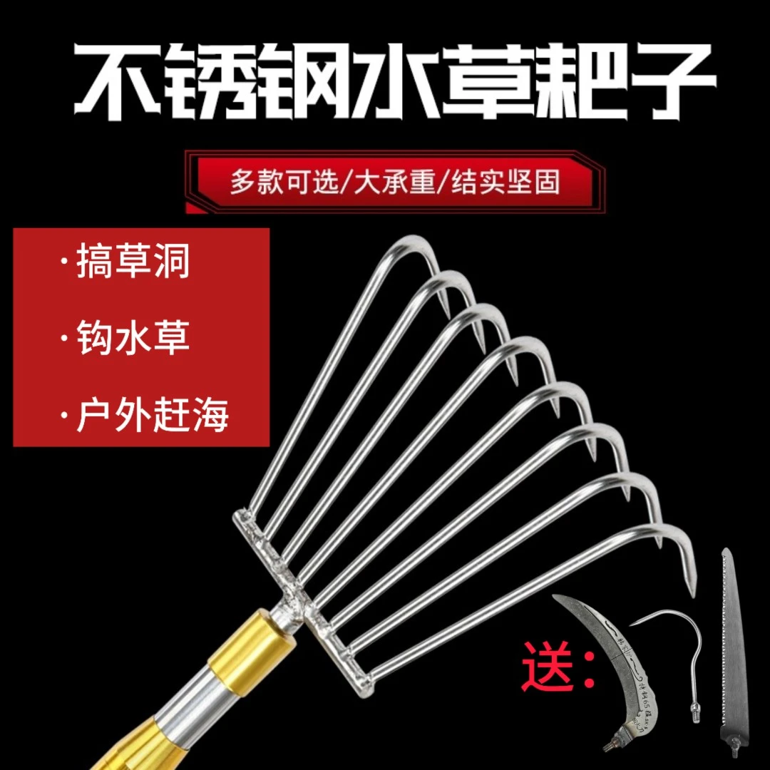 【加厚】户外多功能伸缩杆钓鱼清理水草搞草洞耙芦苇赶海沙滩伸缩耙