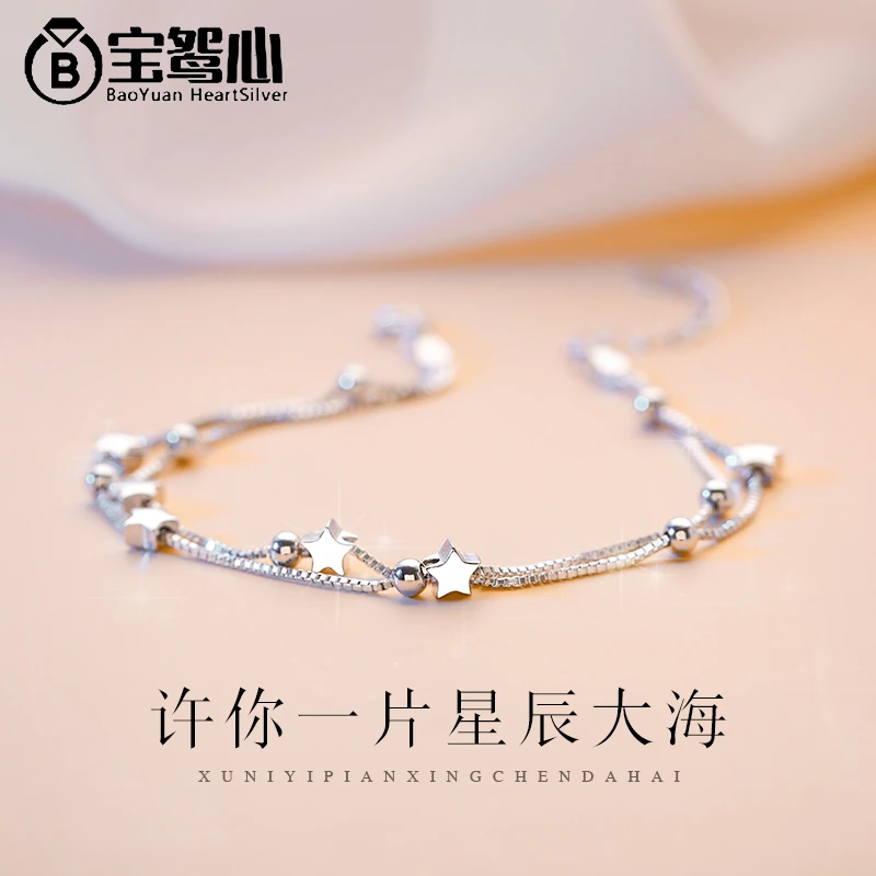足银手链 双层星星手链女款纯银999轻奢小众七夕礼物生日送女朋友