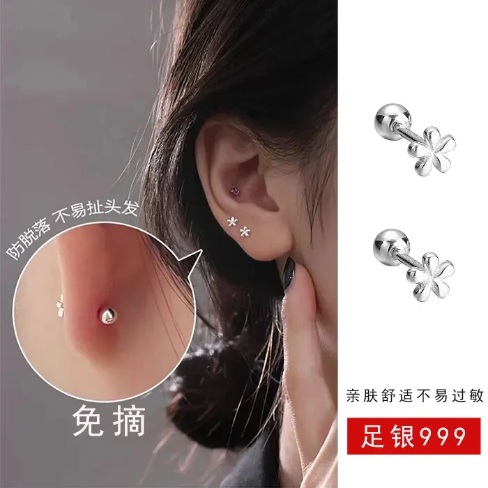 宝鸳心 足银耳饰 花朵耳钉养耳洞耳骨钉免摘迷你百搭小巧精致耳饰