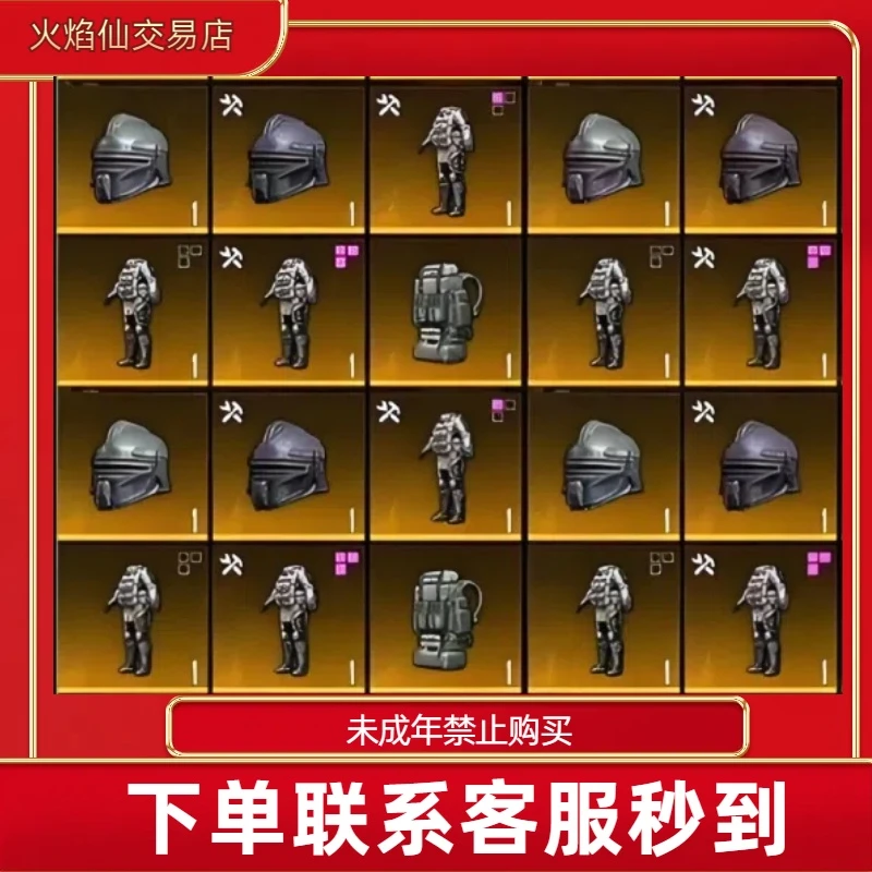 和平精英-【V区】地铁逃生装备小金人大礼包