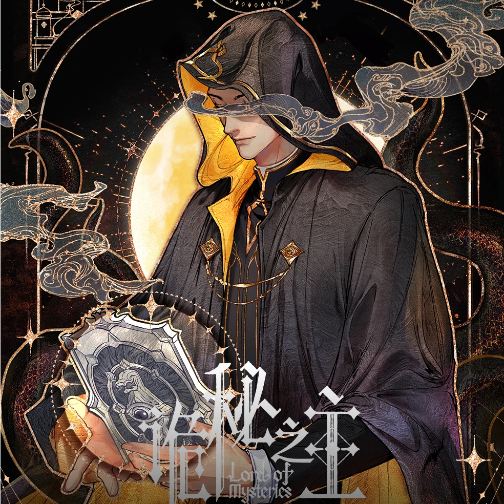 Hitcard【2.0三人小火车呜呜呜~】诡秘之主冒险篇收藏卡片  （代拆）