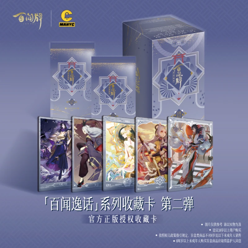 card.fun/集卡社阴阳师：百闻牌-百闻逸话收藏卡盲盒第二弹（代拆）