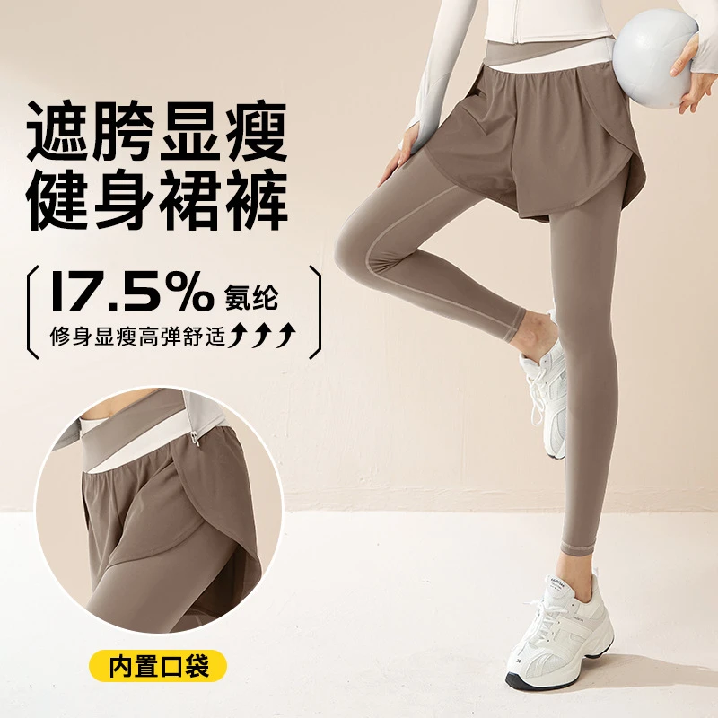 假两件秋季健身裤子女专业马拉松户外高腰提臀瑜伽压缩薄款长裤