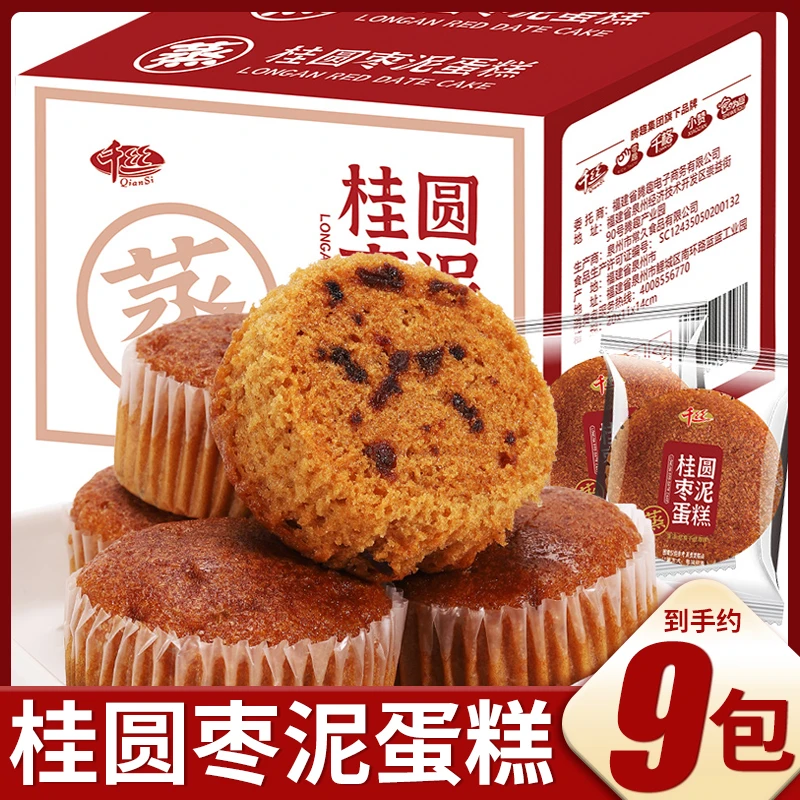 千丝桂圆红枣泥蛋糕整箱营养早餐零食宵夜充饥面包糕点零食小吃