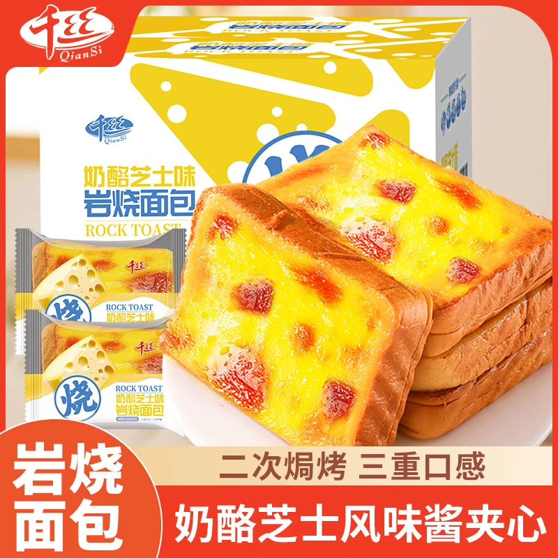 千丝岩烧奶酪吐司面包整箱早餐营养健康零食小吃蛋糕推荐宵夜代餐