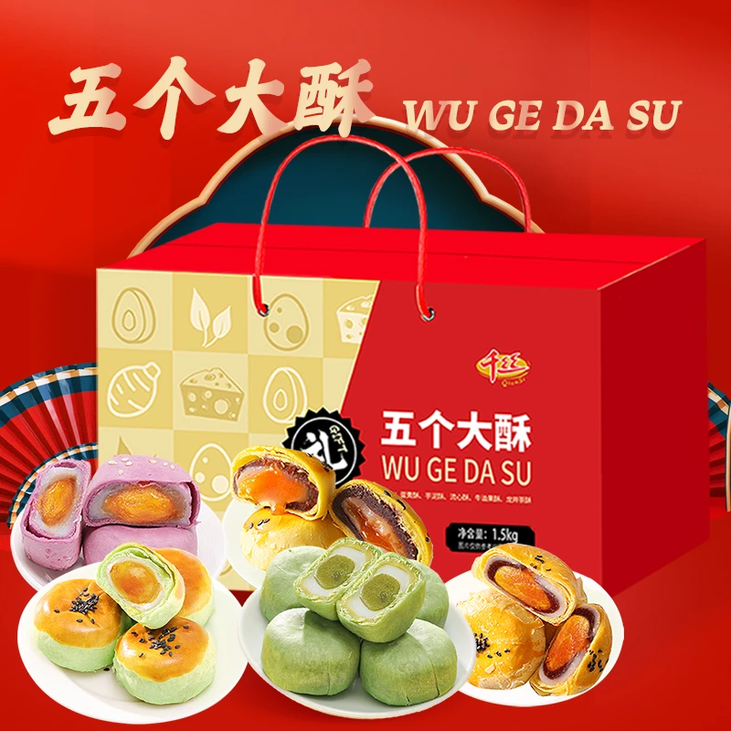 千丝蛋黄酥雪媚娘面包整箱早餐年货送礼零食小吃糕点休闲茶点心