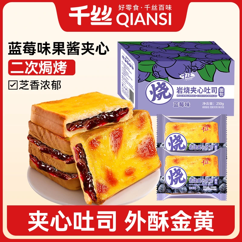千丝蓝莓岩烧乳酪夹心吐司面包整箱早餐健康零食小吃休闲食品蛋糕