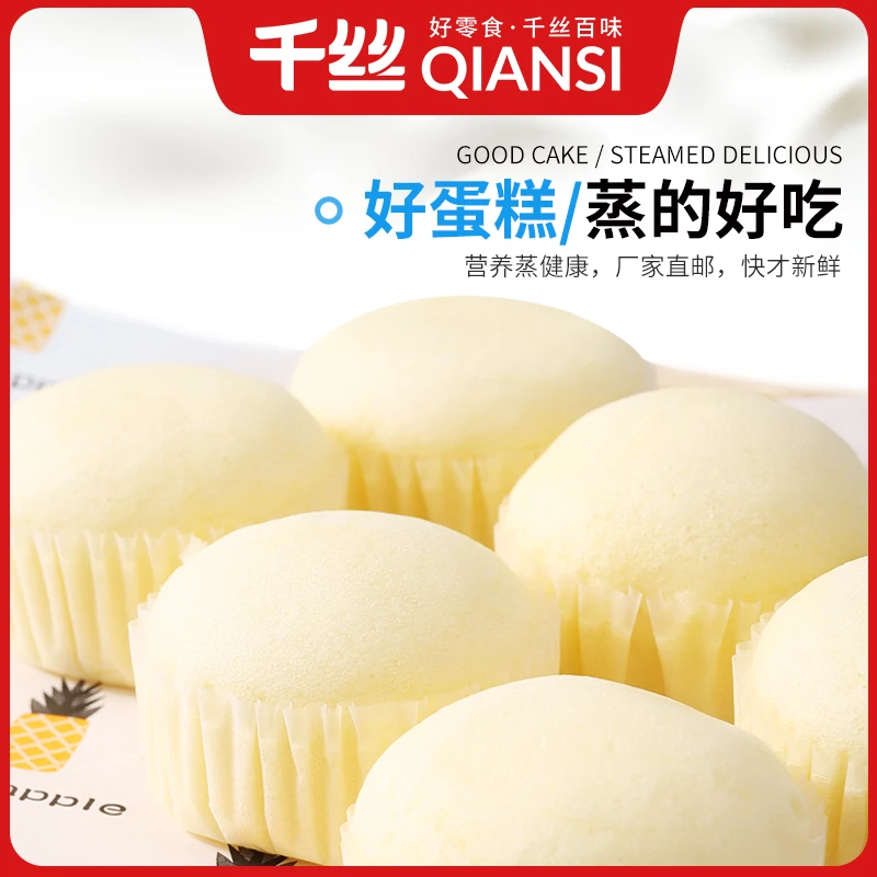 千丝奶香蒸蛋糕整箱约14包营养松软早餐美味休闲零食糕点小吃面包