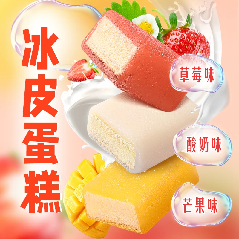 千丝冰皮蛋糕整箱面包学生营养早餐细腻蛋糕代餐即食零食品面包