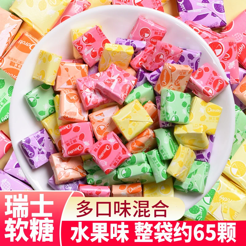 千丝 瑞士糖混合水果味软糖童年奶糖酸甜经典口味喜糖婚庆年货