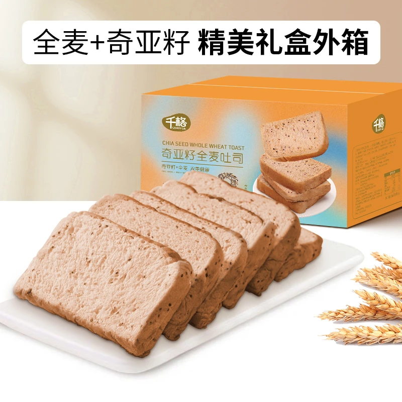 千丝千格奇亚籽全麦吐司0蔗糖软面包整箱早餐高端零食糕点小吃