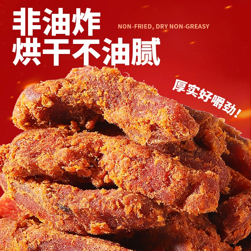 千丝 鸡肉干非油炸高蛋白鸡胸肉条肉类开袋即食解馋健康代餐充饥