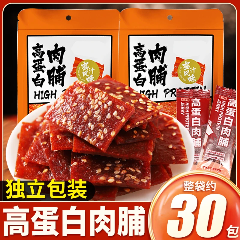 千丝高蛋白肉脯蜜汁风味熟食猪肉脯零食小吃肉干休闲解馋独立包装