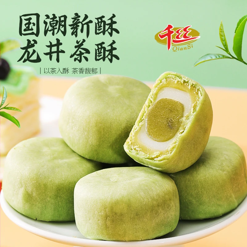 千丝抹茶龙井茶酥雪媚娘绵软整箱健康早餐面包糕点心解馋零食宵夜