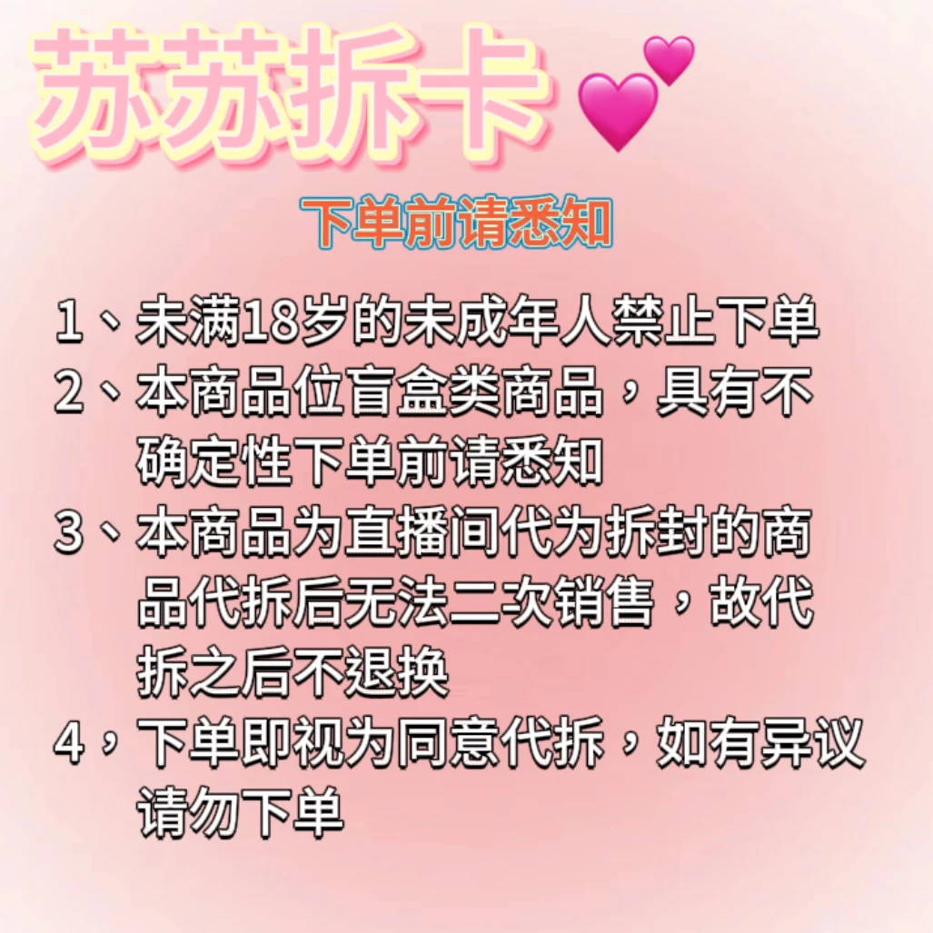 彩虹四【叠叠/打电话/大胃王】收藏卡牌（代拆）