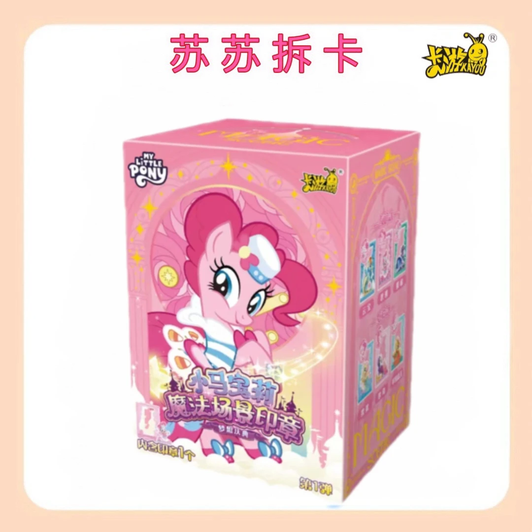 【卡游】小马宝莉-魔法场景印章盲盒-梦想庆典（代拆）
