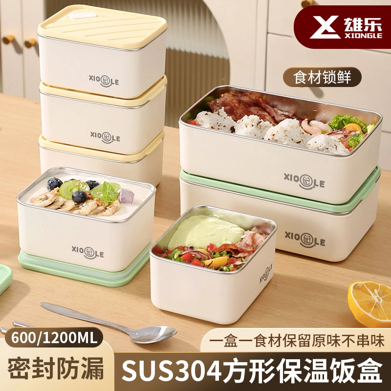 304不锈钢带盖密封防漏保温饭盒学生便当盒上班族打工人便携餐盒