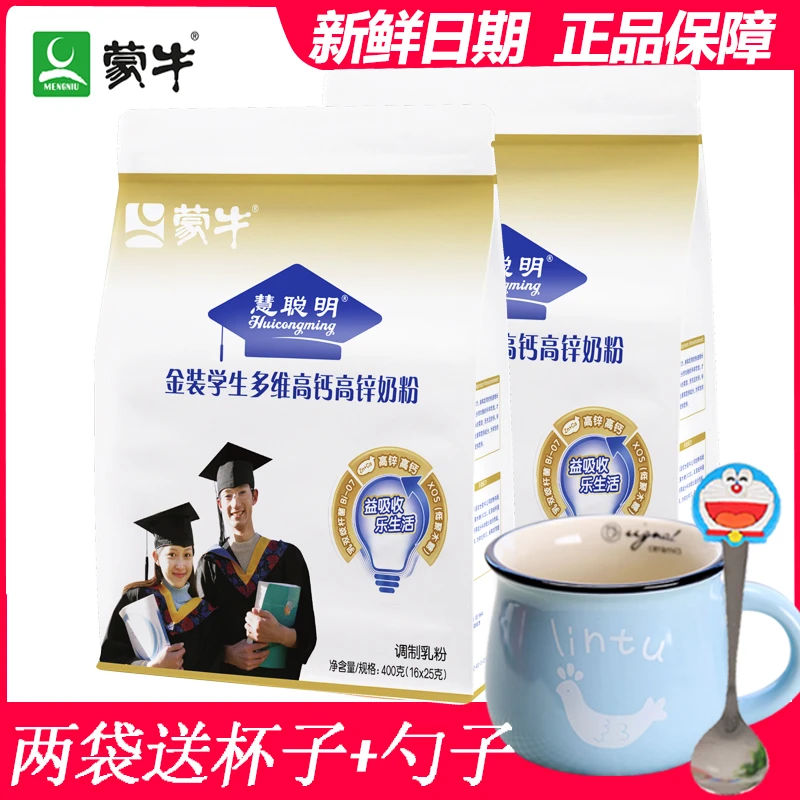 蒙牛金装学生奶粉400g高钙高锌青少年男女儿童大学生成长营养奶粉