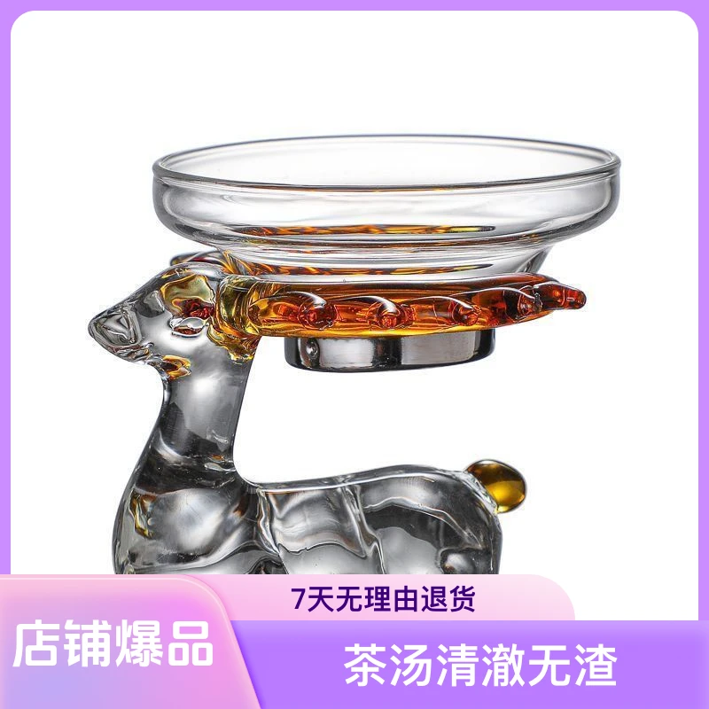 玻璃茶滤超细小鹿茶漏托架手工茶器公道杯过滤网不锈钢福禄滤网