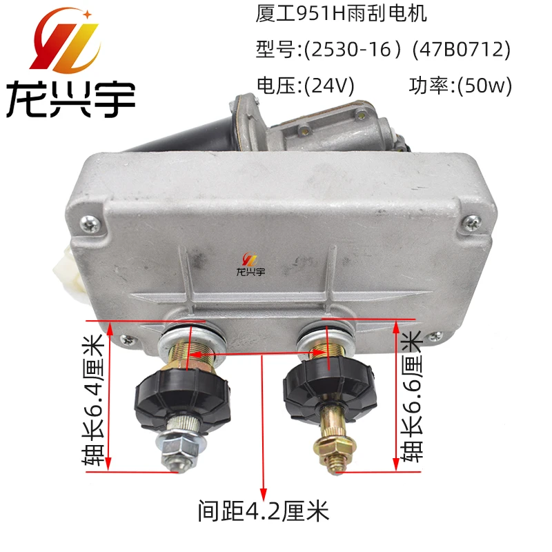 适用厦工50装载机配件951H 932H 956H 955H 刮电机总成雨刮臂片杆
