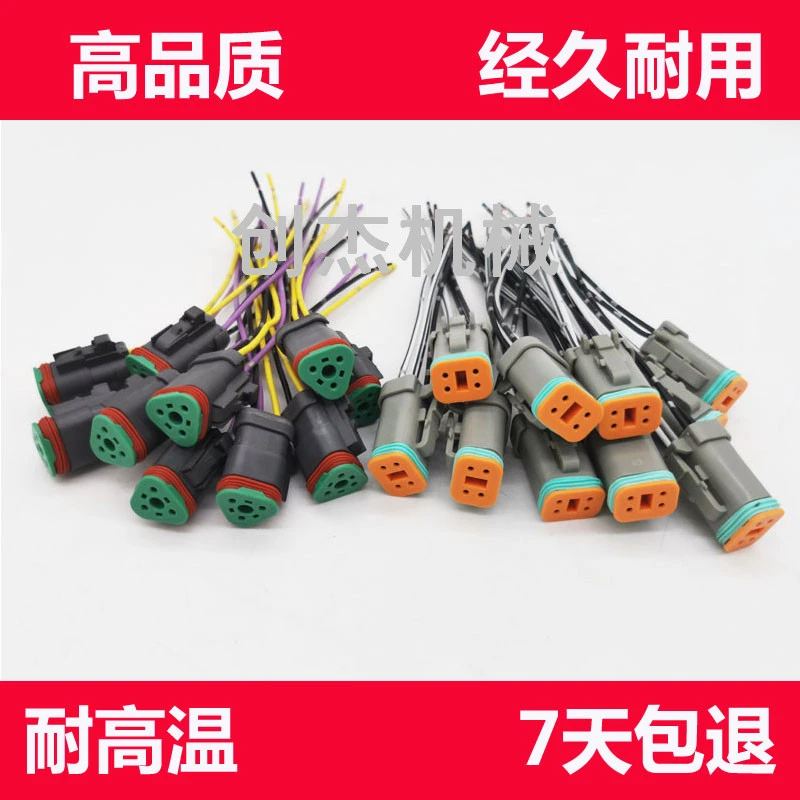 挖掘机适用小松PC130 200 210 240 360-7油门马达电机插头对插座