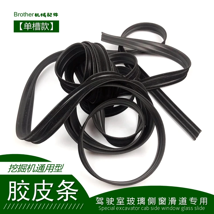 适用沃尔沃挖掘机斗山DH60-7右边推拉窗玻璃滑道皮条U型槽橡胶条