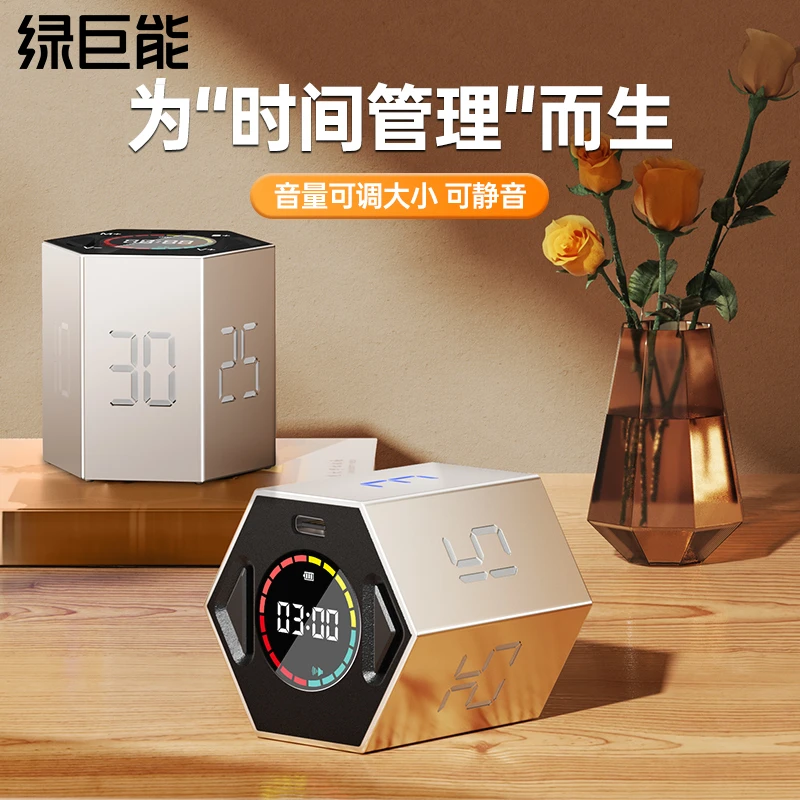 绿巨能时间管理器小方定时定时器礼品礼盒静音翻转计时简单网红款