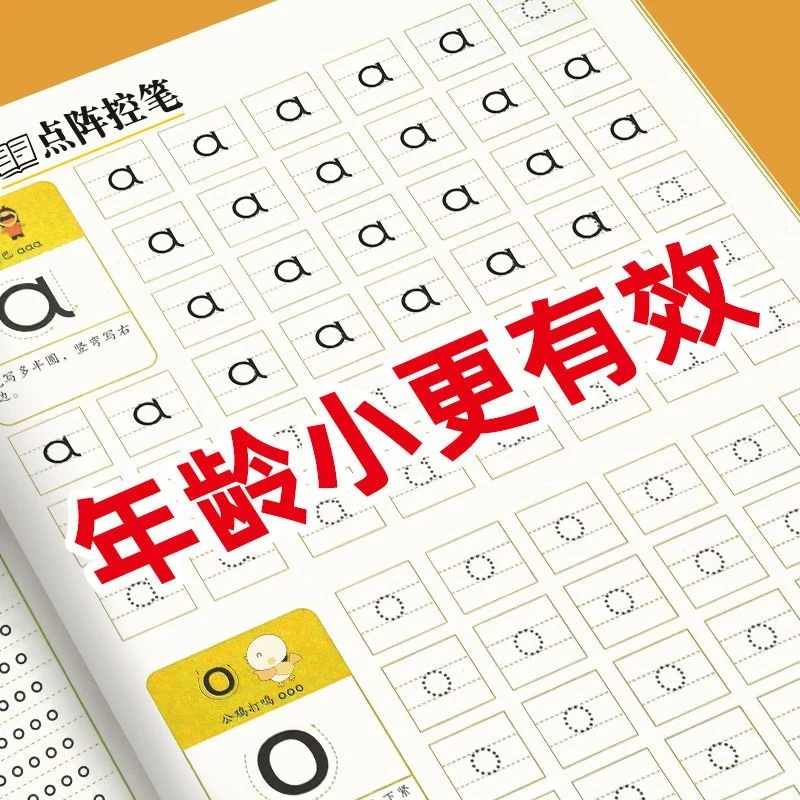 幼小衔接拼音点阵数字描红本控笔练字帖初学者宝宝田字格笔画练习