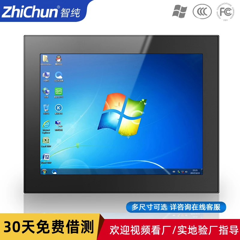 智纯ZhiChun工控显示器一体机触摸屏无风扇高清安防工业级监视器