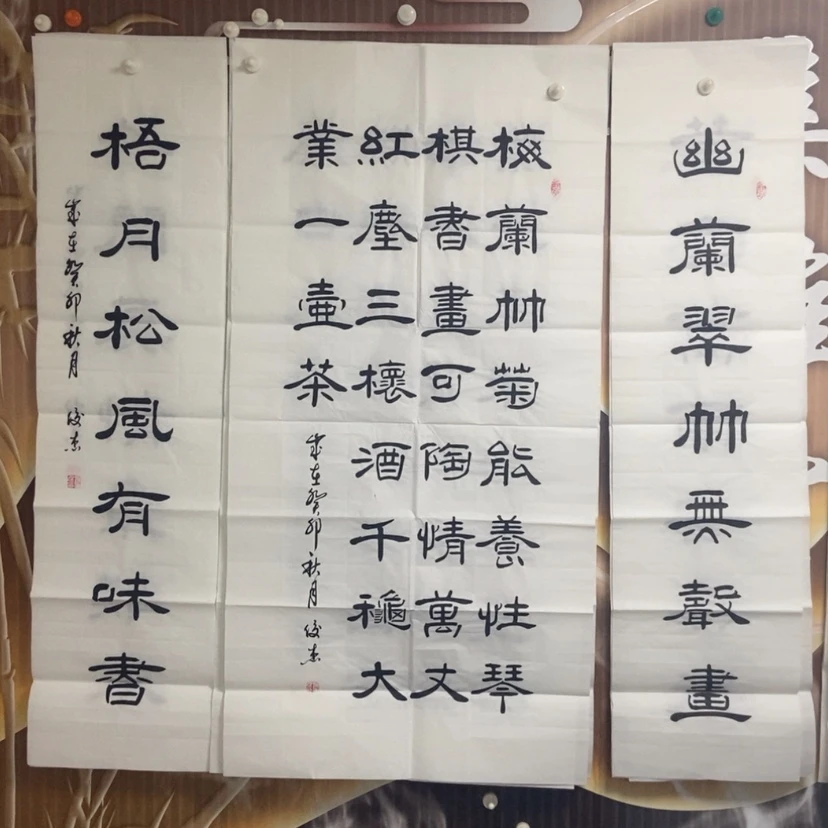 【闪购商品】书法老师精品书法