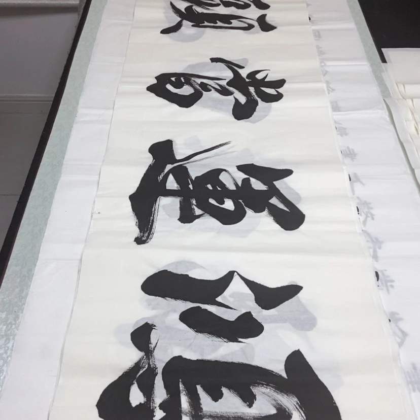 【闪购商品】书法老师精品书法