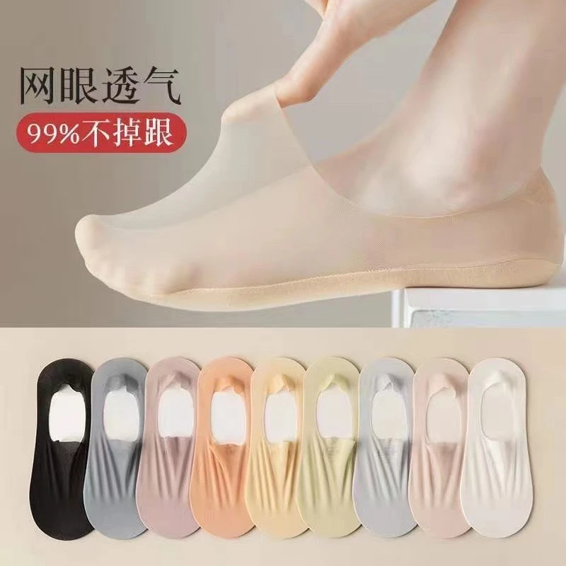 【4双】夏季冰丝女士船袜浅口隐形袜硅胶防滑不掉跟透气网眼棉短袜