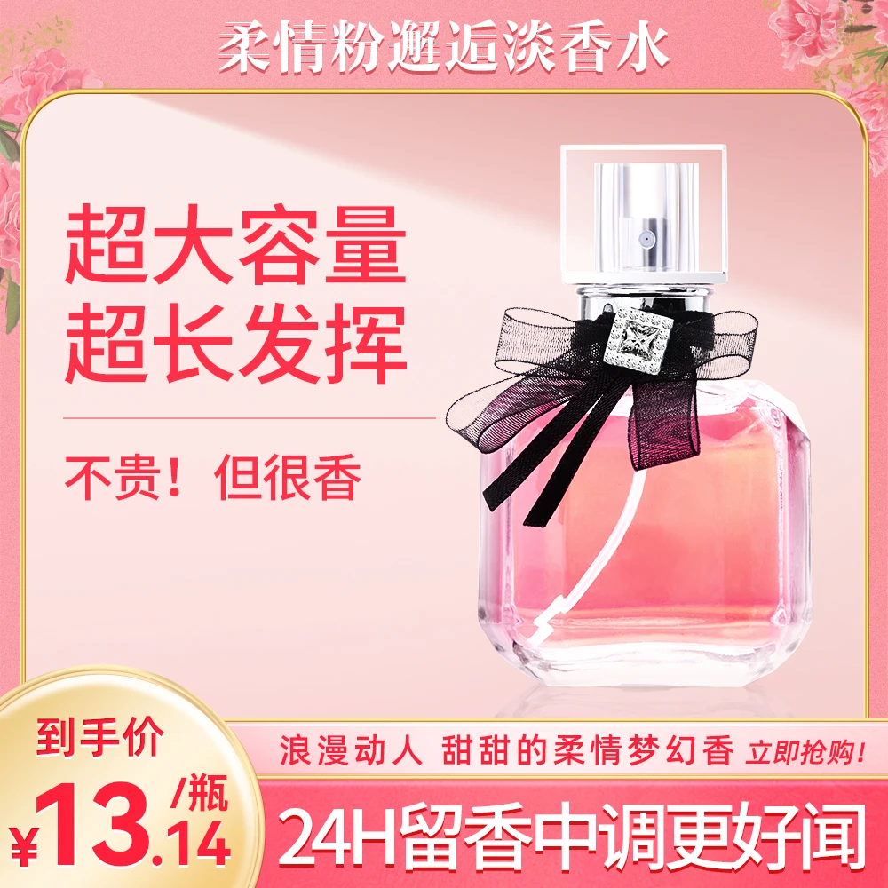 YlNGHUANGJLA英皇家女士粉持久梦幻邂逅清果香淡雅魅力巴黎香水-x