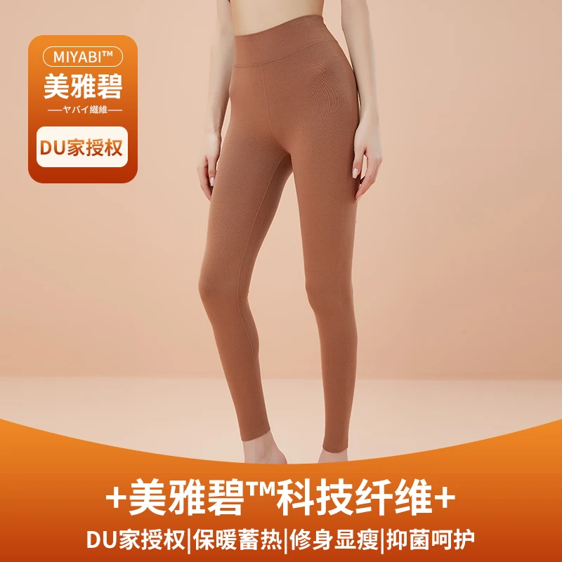春款240克重美雅碧蓄热亲肤高腰提臀保暖打底裤6941