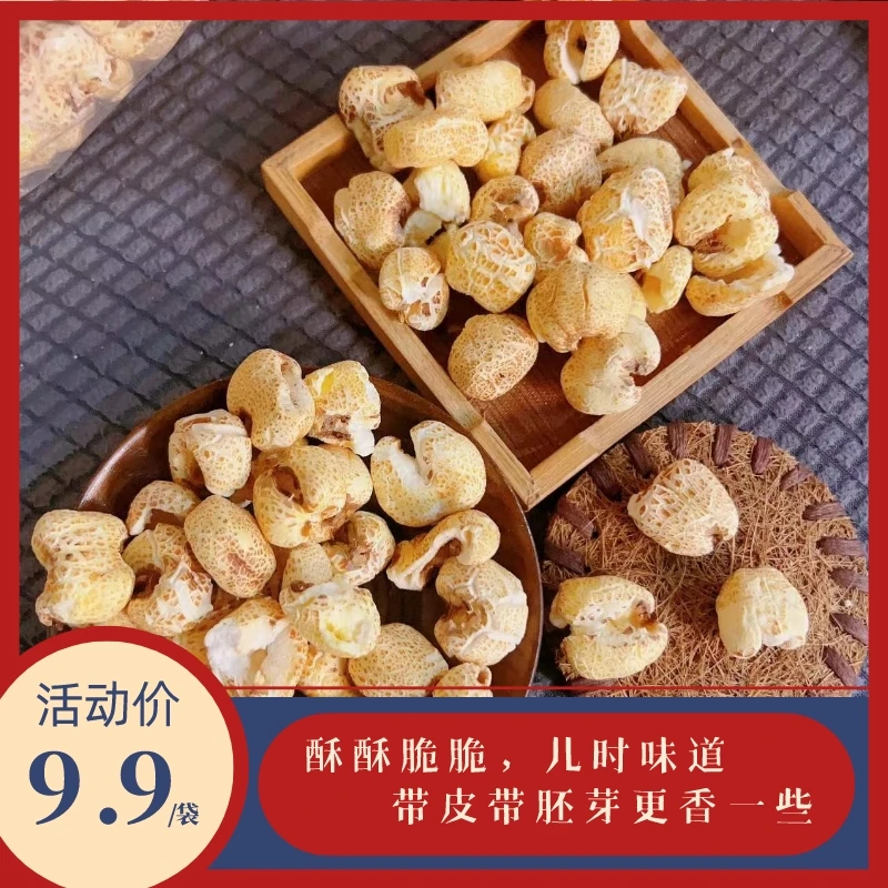 夔府老式爆玉米花450g带皮带胚芽小时候的味道散装酥脆原味即食