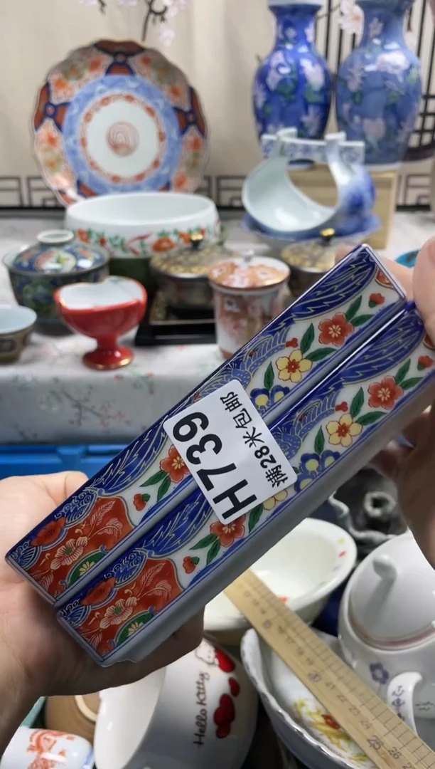 【闪购商品】瓷片谨慎参拍,默认微瑕 H 739