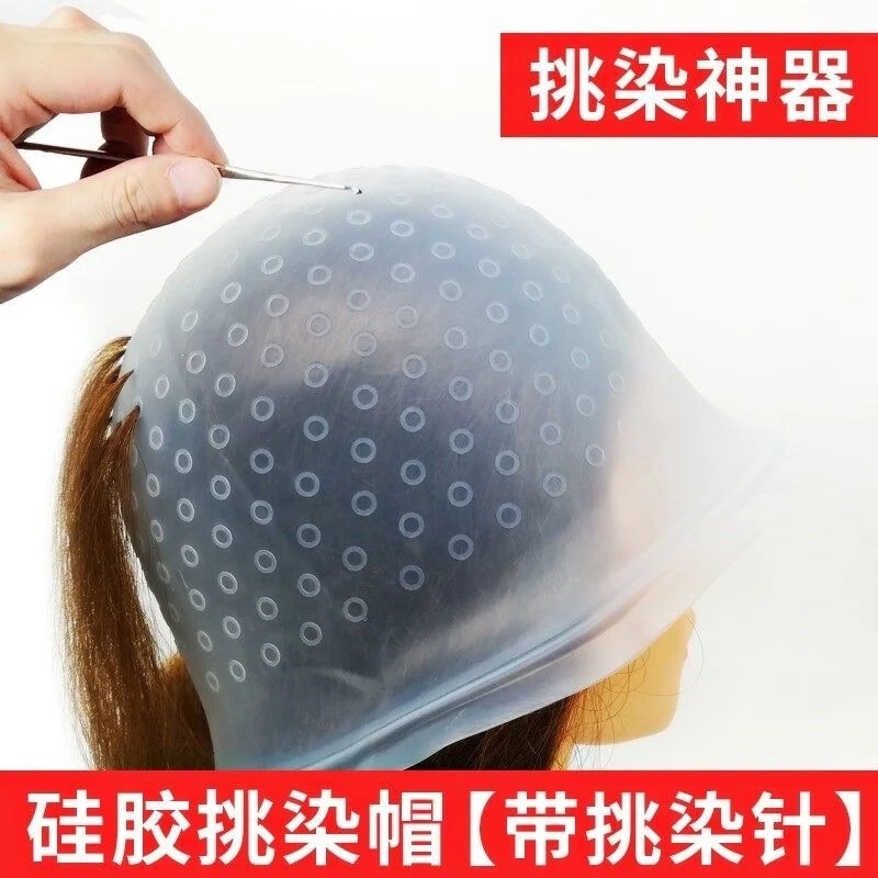 发廊理发店美发工具反复使用硅胶材质耐拉耐用需要开孔加厚漂色头
