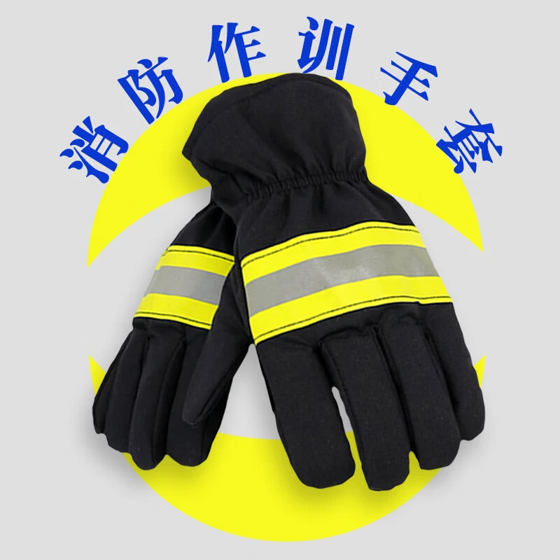 消防员灭火事故防护加厚阻燃带反光条02式防水耐高温消防手套装备