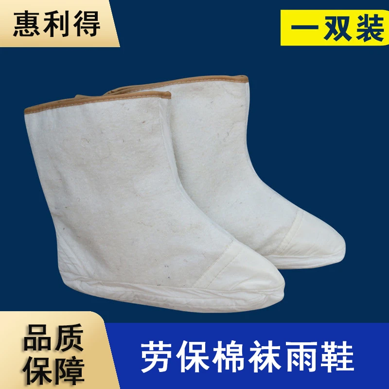 井下矿工冷库渔牧矿业煤矿滑雪加厚防寒羊毛化纤材质劳保棉袜雨鞋