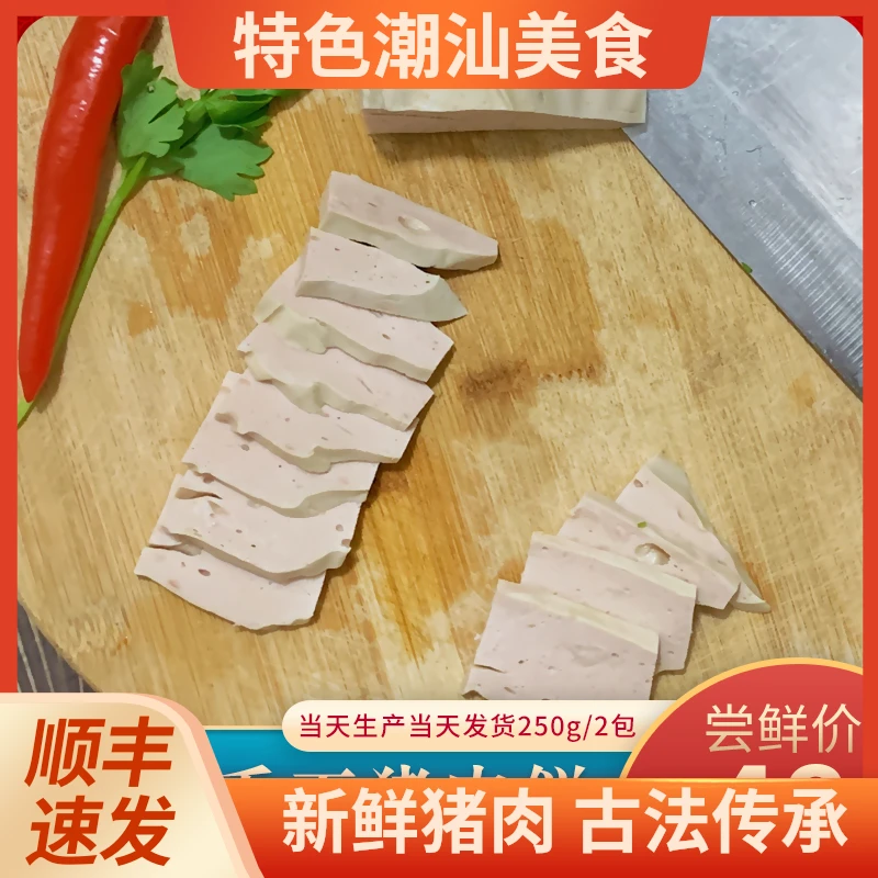 祥谷记手工猪肉丸子美食潮汕正宗新鲜猪肉食材猪肉饼