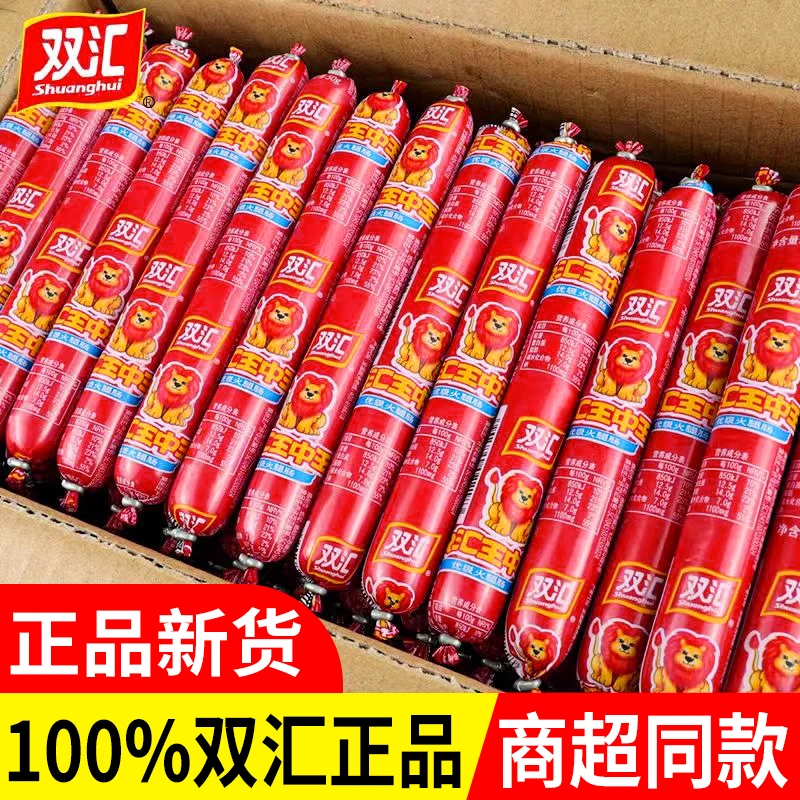 双汇(直播间福利)王中王火腿肠60g*15支即食香肠泡面搭档零食小吃