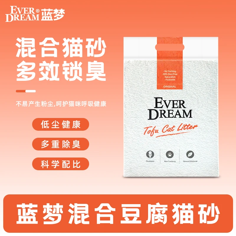 【双旦礼遇季】蓝梦豆腐砂低尘强吸水快速结团不易粘底 袋装/2.4kg