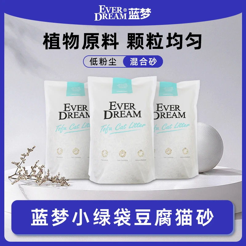 EVERDREAM蓝梦豆腐猫砂2.4kg小绿袋