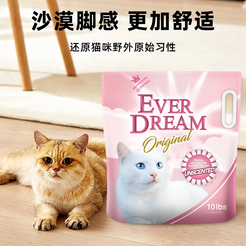 EVERDREAM/蓝梦新品超细钠基矿石猫砂 无嘴袋装/桶装
